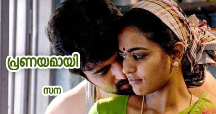 പ്രണയമായി : ഭാഗം 58