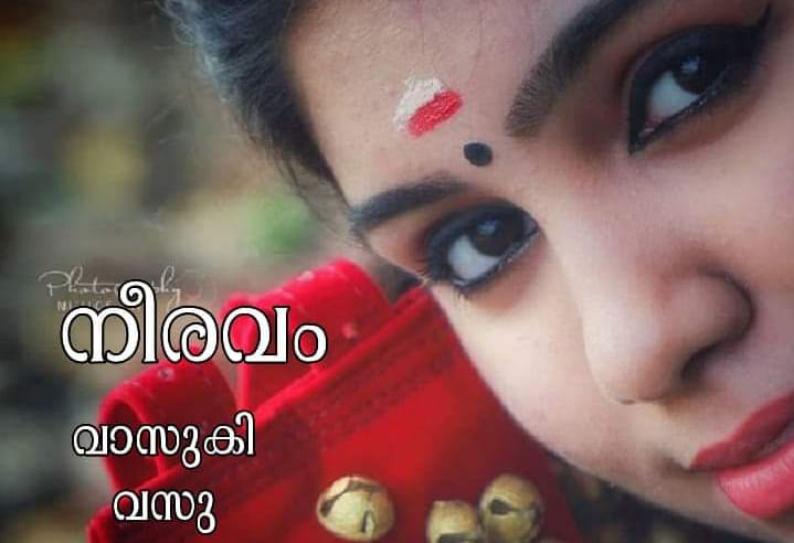 നീരവം : അവസാന ഭാഗം