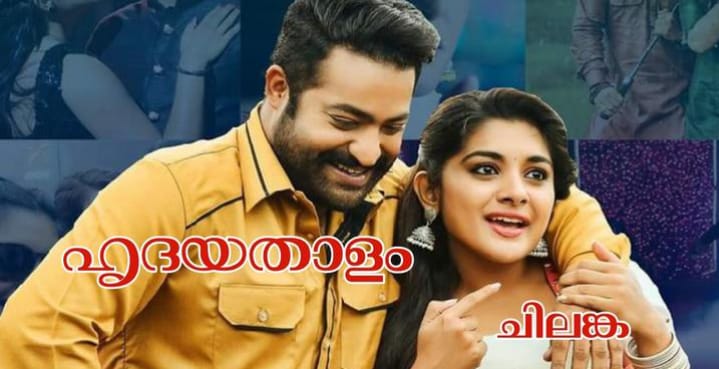 ഹൃദയതാളം : ഭാഗം 37