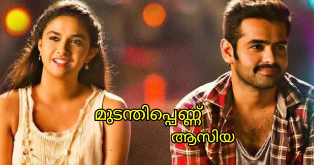 മുടന്തിപ്പെണ്ണ് : ഭാഗം 02