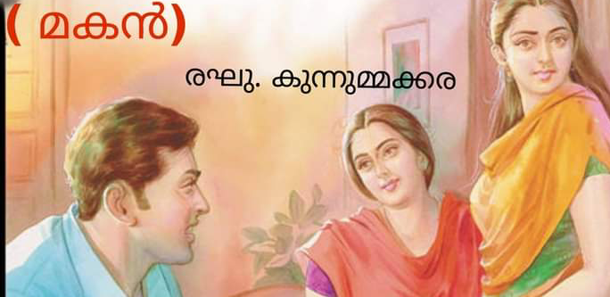 ഉമ്മറത്തേ ചാരുകസേരയിൽ, അറുപതു പിന്നിട്ടൊരാൾ ഇരിപ്പുണ്ട്. ഭാര്യ അടുത്തുണ്ട്. ഒപ്പം, മൂന്നു പെൺകുട്ടികളും, ഒരു യുവാവും.