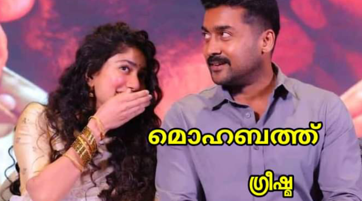 മൊഹബത് : ഭാഗം 22