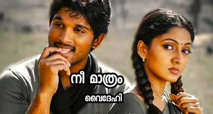 നീ മാത്രം : ഭാഗം 61 & 62