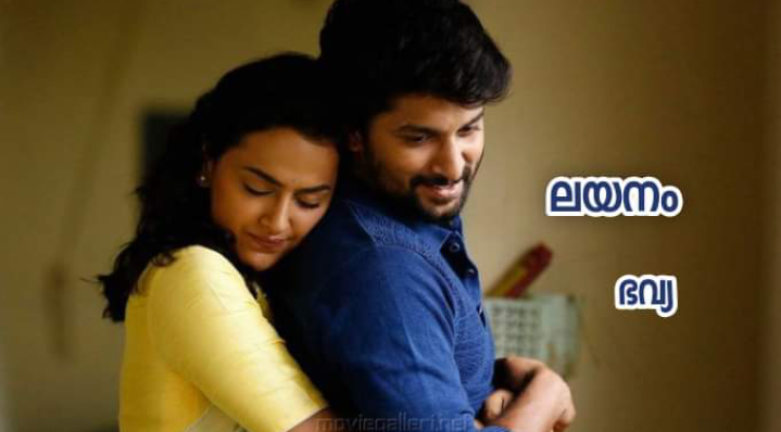 ലയനം : ഭാഗം 12