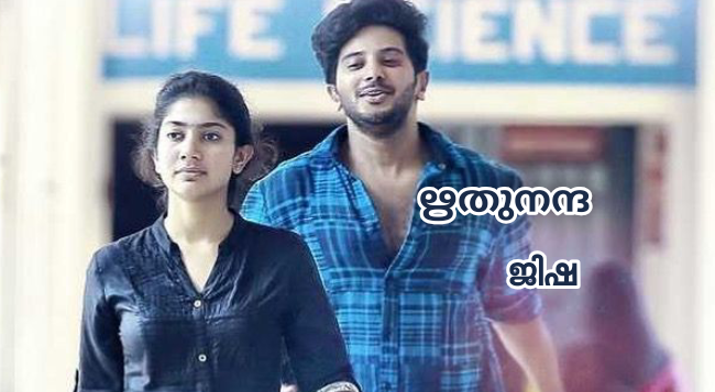 ഋതുനന്ദ : ഭാഗം 09