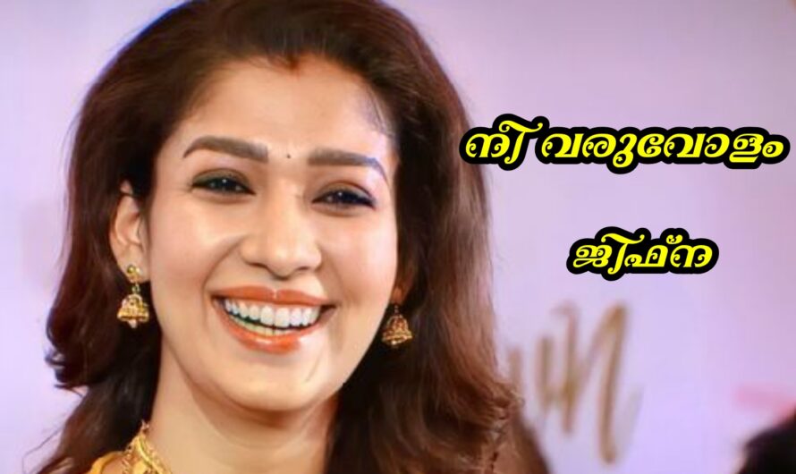 നീ വരുവോളം : ഭാഗം 07