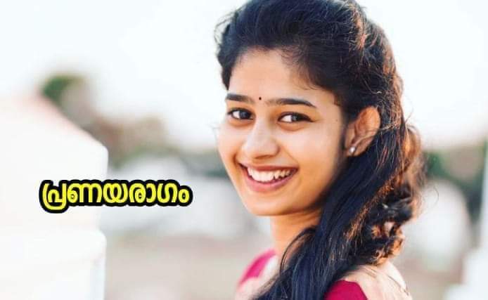 പ്രണയരാഗം : ഭാഗം 01