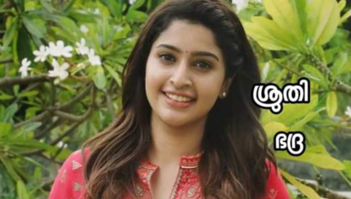 ശ്രുതി : ഭാഗം 61