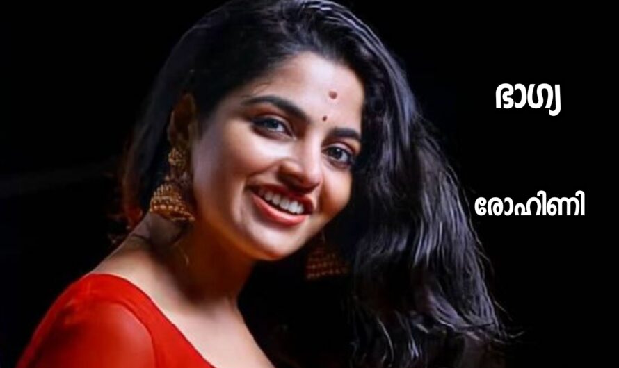 ഭാഗ്യ : ഭാഗം 18