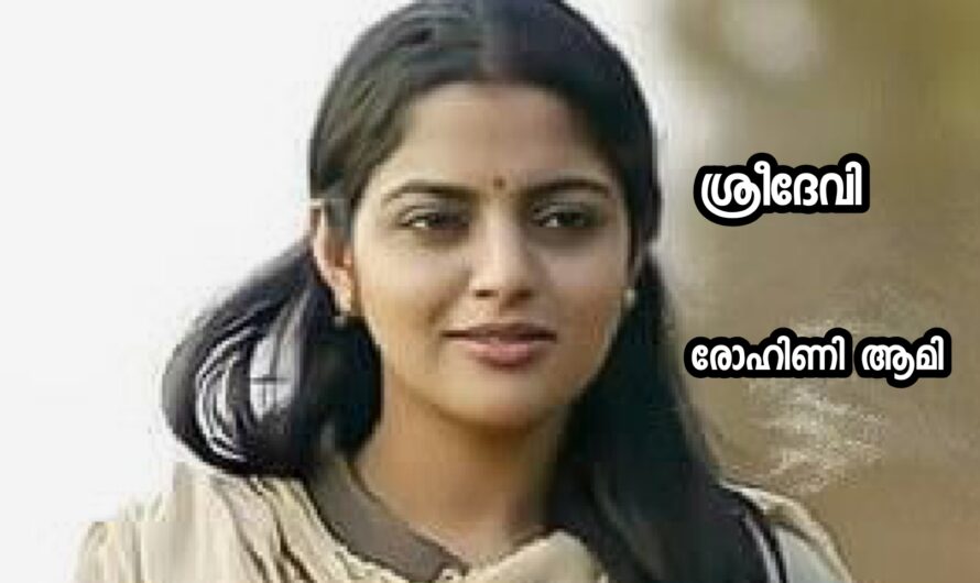 ശ്രീദേവി : ഭാഗം 06