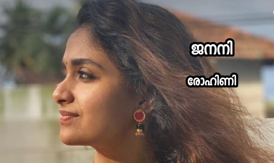 ഡെയ്സി : ഭാഗം 19