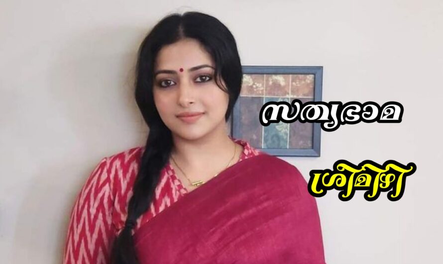 സത്യഭാമ : ഭാഗം 09