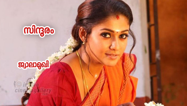 സിന്ദൂരം : അവസാന ഭാഗം