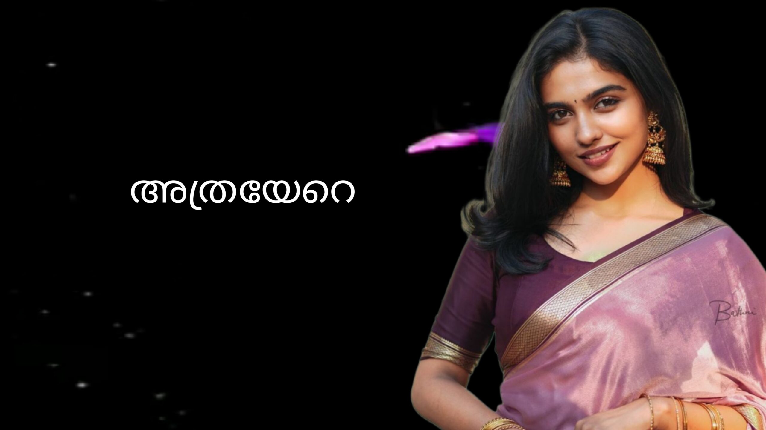 അത്രയേറെ : ഭാഗം 06