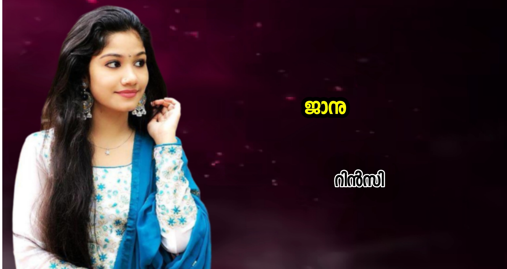 ജാനു : ഭാഗം 10