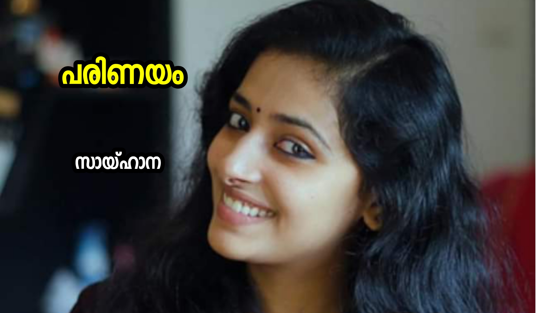 പരിണയം : ഭാഗം 08