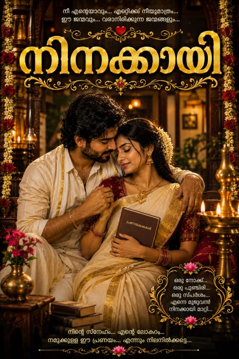 ഓടിയൊളിക്കാൻ അവൻ